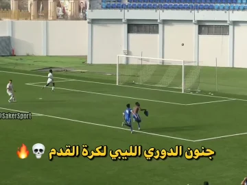 Une célébration sublime venue de Libye